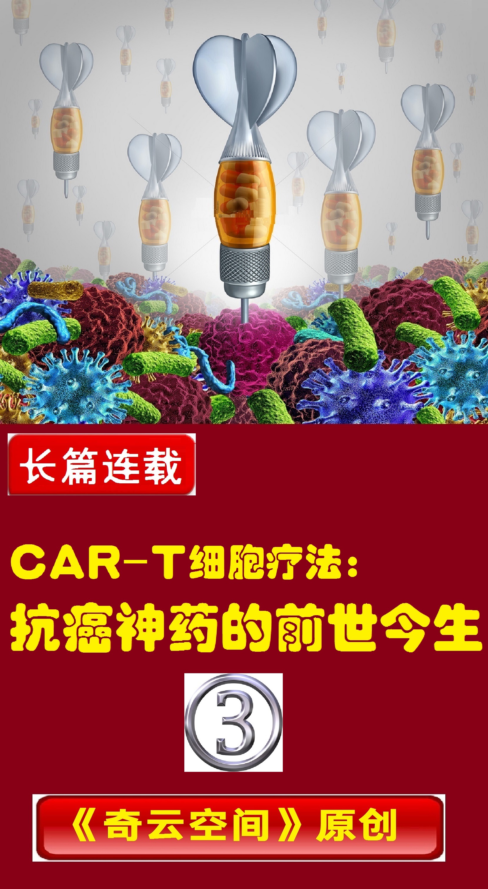 car-t细胞疗法是针对所有癌症吗,car-t细胞疗法十问