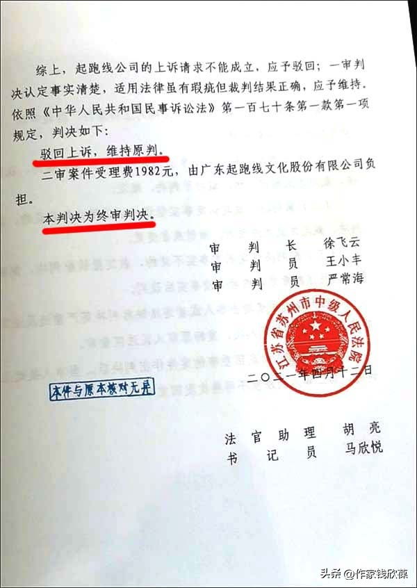 一起视频侵权案的一审判决与终审判决