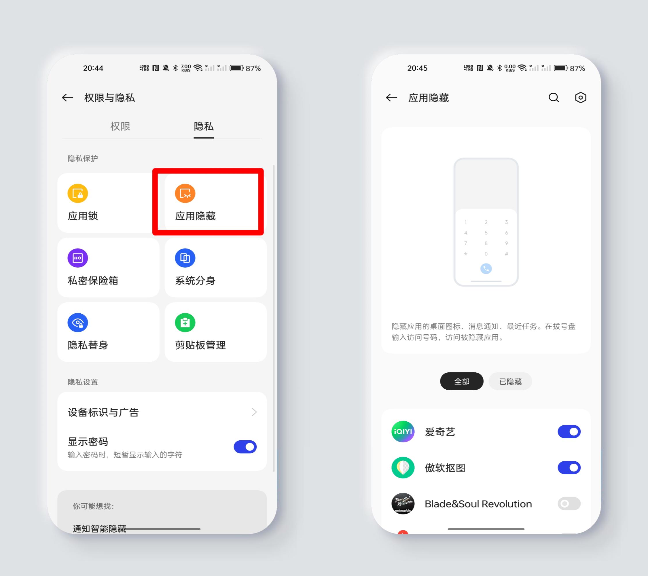 oppocoloros13,coloros13闅愮搴旂敤濡備綍浣跨敤