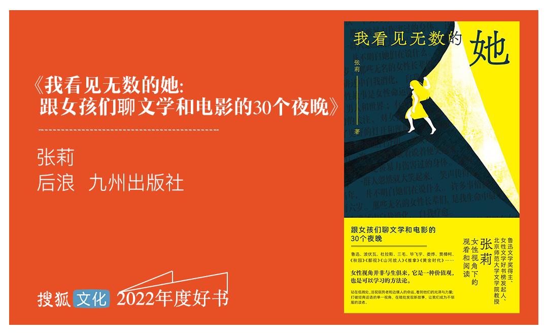 搜狐文化2022年度好书,搜狐文化推荐