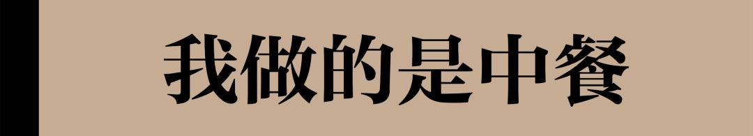 主厨第二代,新主厨名字