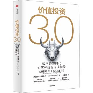 价值投资通往理性投资之路笔记,价值投资的四种商业模式