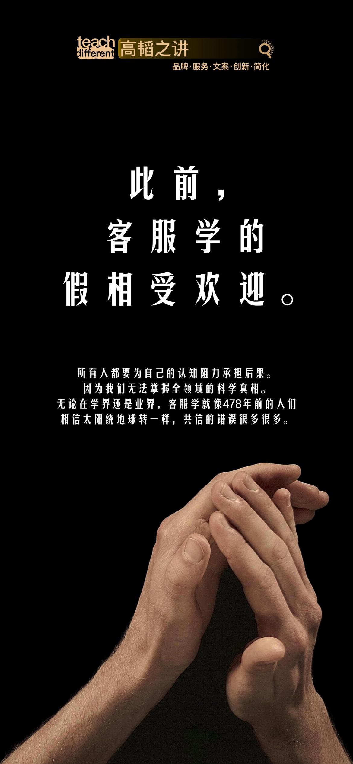 客户服务中道歉专家的语言，课程高韬老师讲授