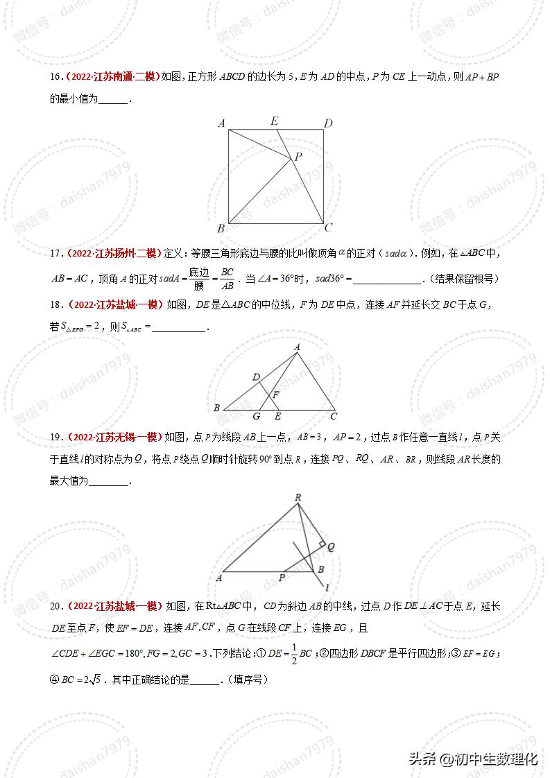 相似三角形的判定填空题练习,苏科版数学相似三角形定义及判定