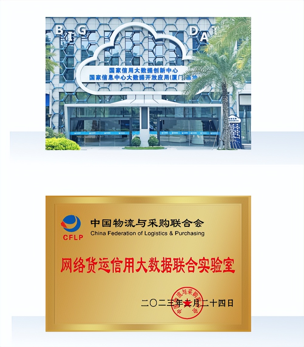 释放数据要素价值，易信赋能信用“变现”