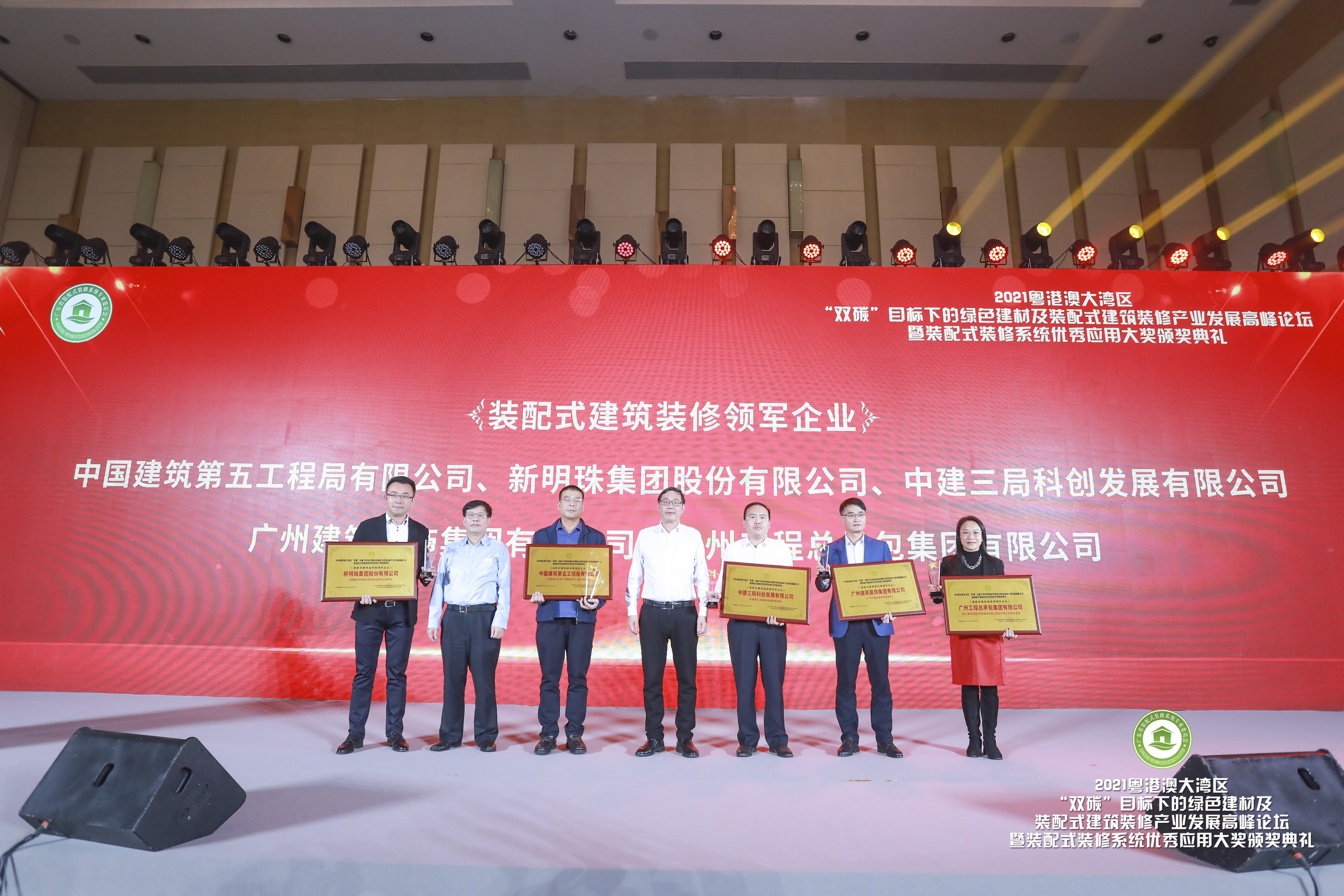 双碳战略下的绿色建材,双碳目标下的绿色低碳转型发展