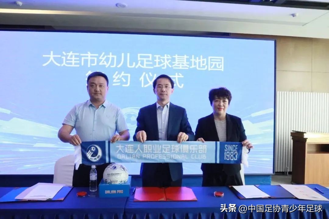 大连金普新区青少年足球训练基地,大连足球青训基地建设进展
