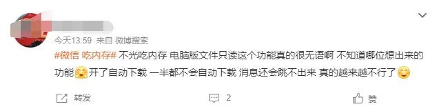 微信太吃内存了怎么办,关于微信吃内存问题的解决方法