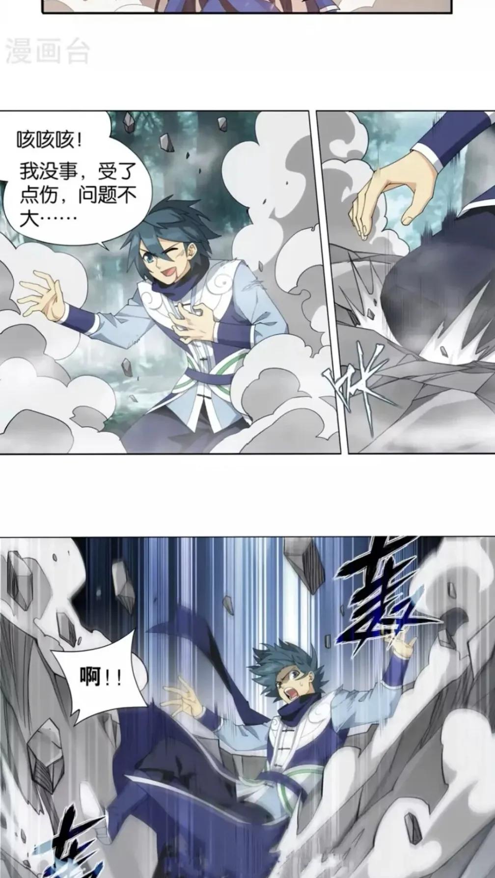 斗破苍穹漫画756话上下,斗破苍穹漫画下拉式916话