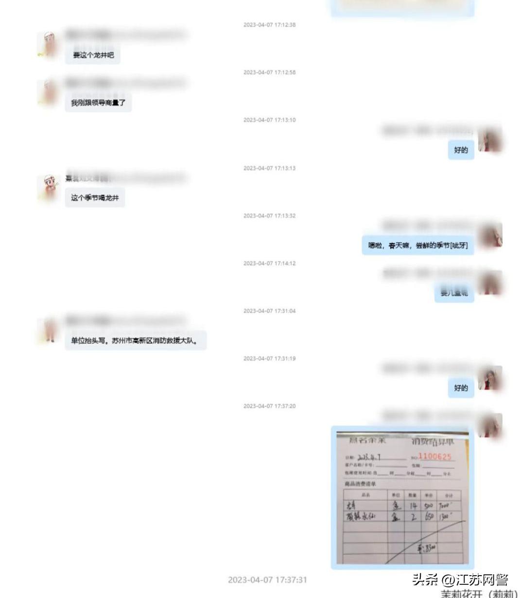 天降巨款骗局揭秘,江苏抠脚大汉卖茶叶诈骗案