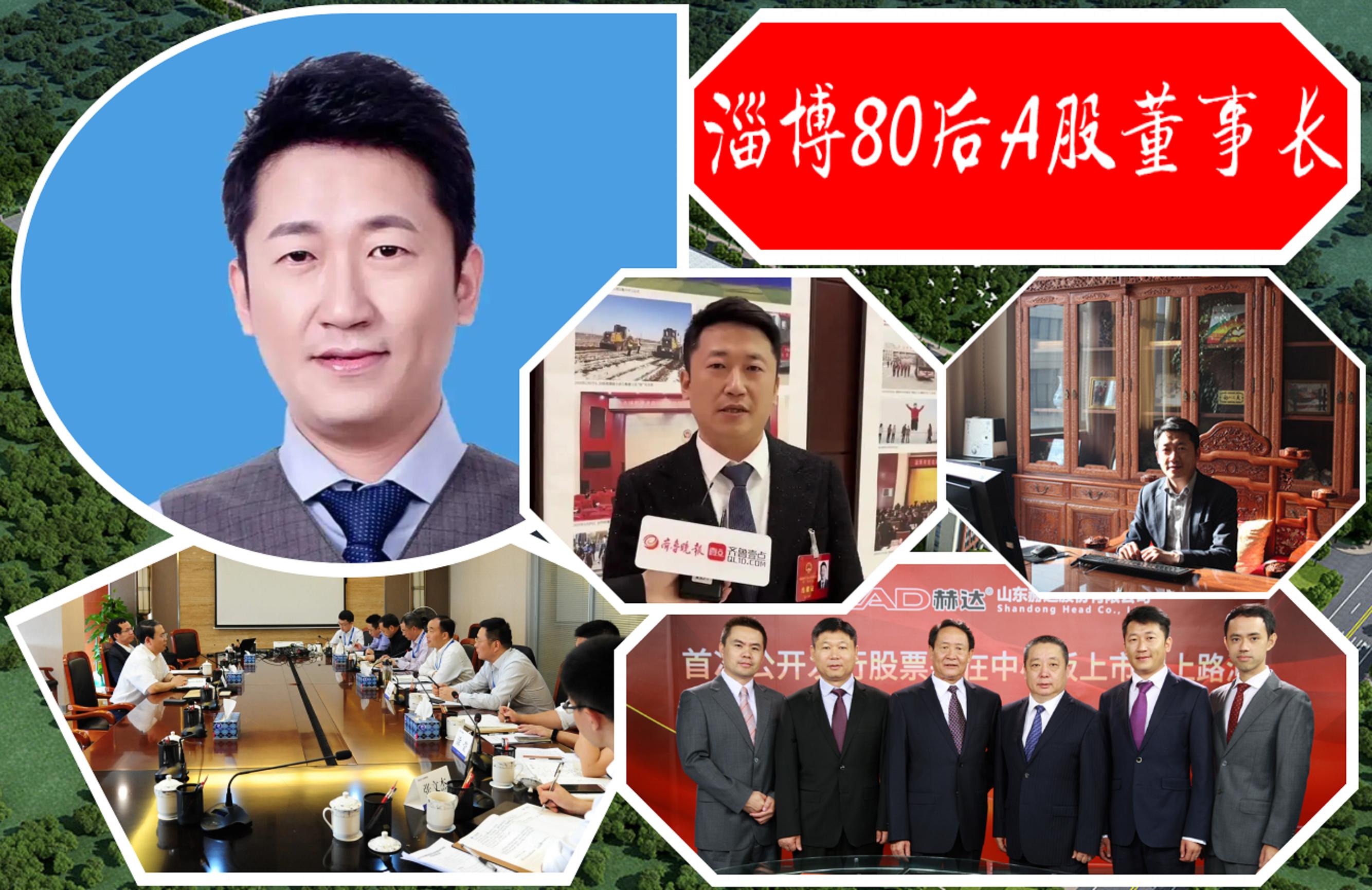 山东淄博出大牛股,山东民营企业500强淄博