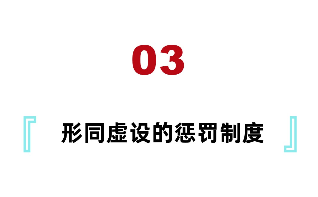 古代官员索贿,古代官员受罚