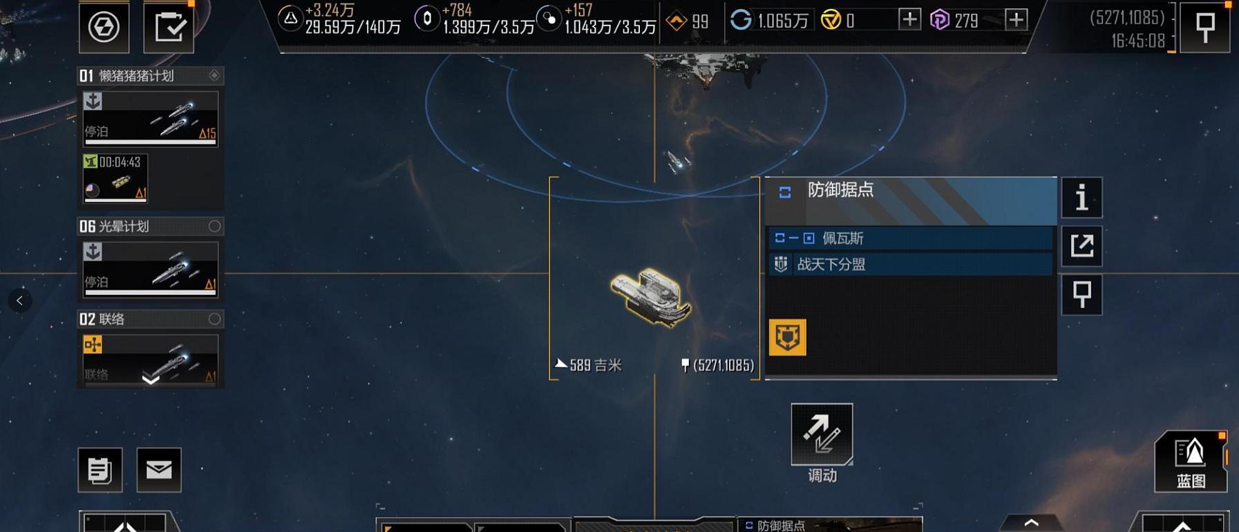 无尽的拉格朗日怎么攻打空间站,无尽的拉格朗日基地如何战略轰炸