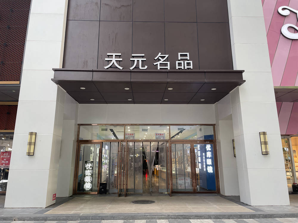 石家庄国家示范步行街,石家庄国家重点步行街