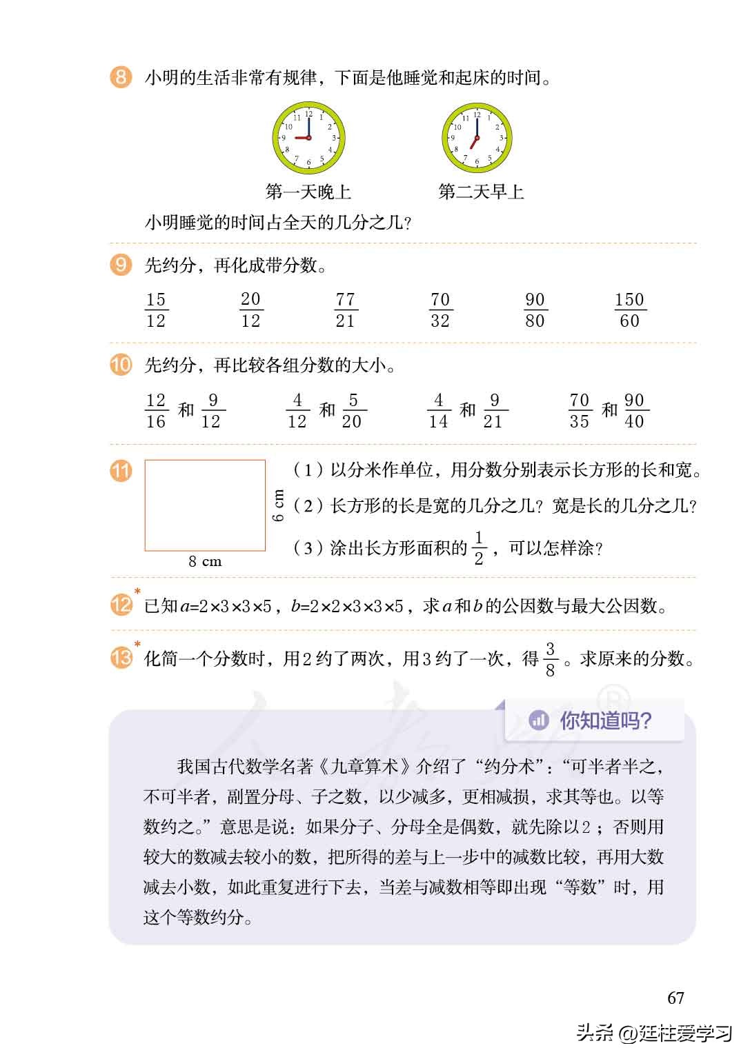 小学数学五年级下册练习题,小学数学五年级下册电子版北师大