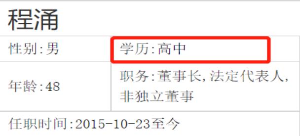 程涌湖南奥士康董事长,奥士康董事长程涌家乡