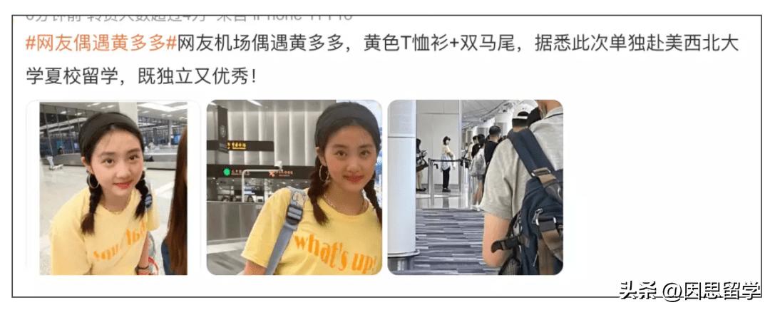 传说中的分控王者!美国西北大学到底有怎样的实力?