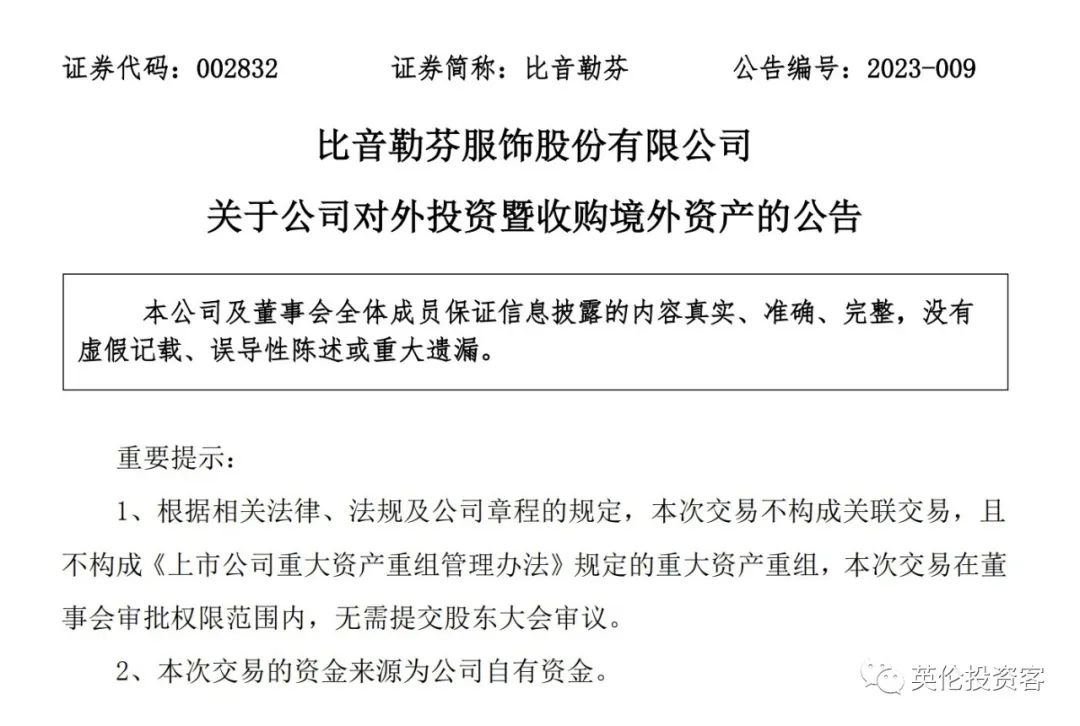 7.2亿!中国温州人买下英国意大利高端服装品牌