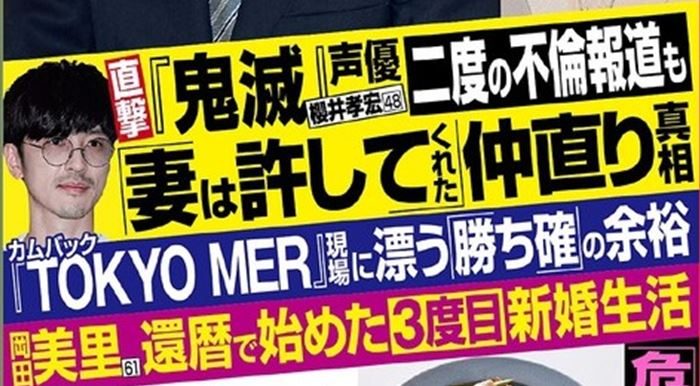 *井樱**孝宏得到老婆原谅NSPro将由马力欧护航？