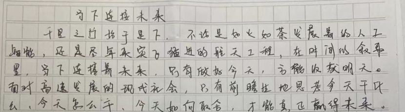 申论批改是把字扫出来改吗,申论一对一批改推荐