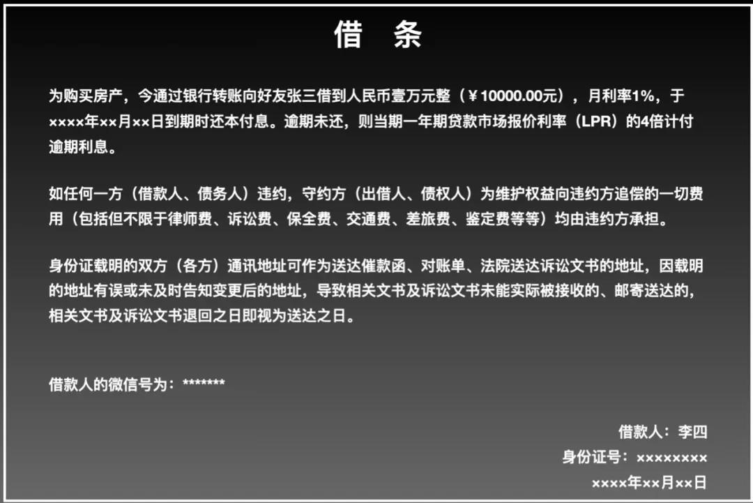 借条利息每月2分符合法律利息吗,借条日息2分利息有法律效力吗