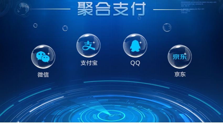 聚合支付怎么样,聚合支付备案最新