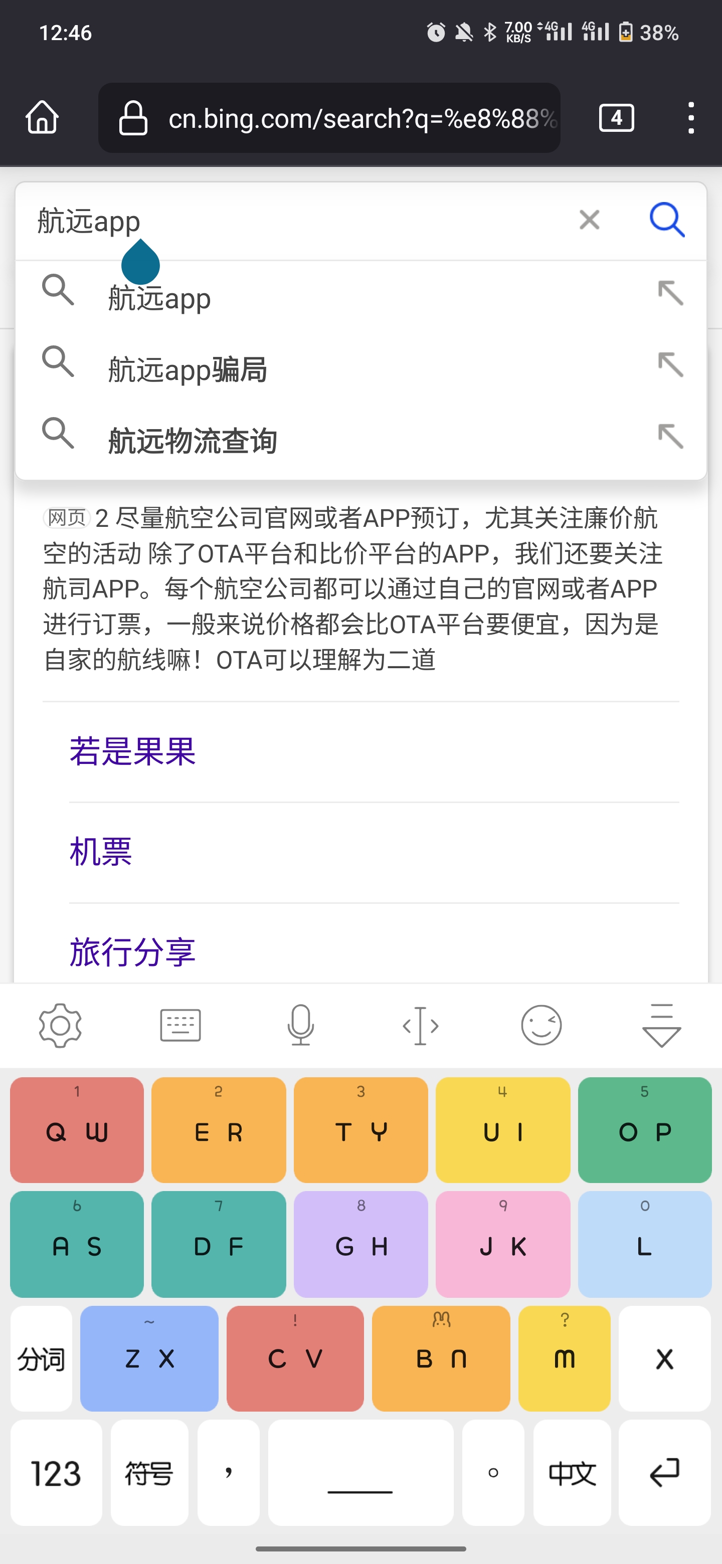 电信诈骗群聊案例,遇到电信诈骗群怎么办