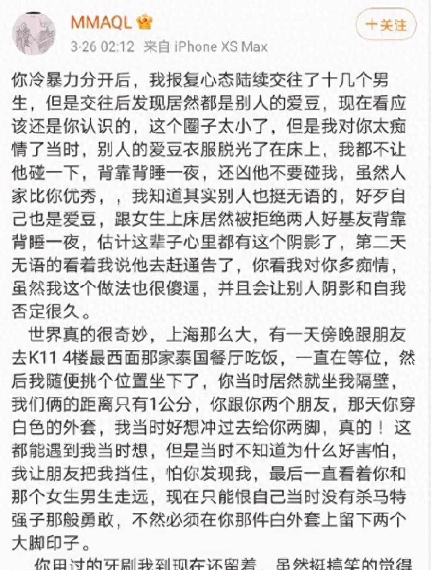 “嫂子”露脸？为报复前任与十几位偶像发生关系，疑似为男人堕胎