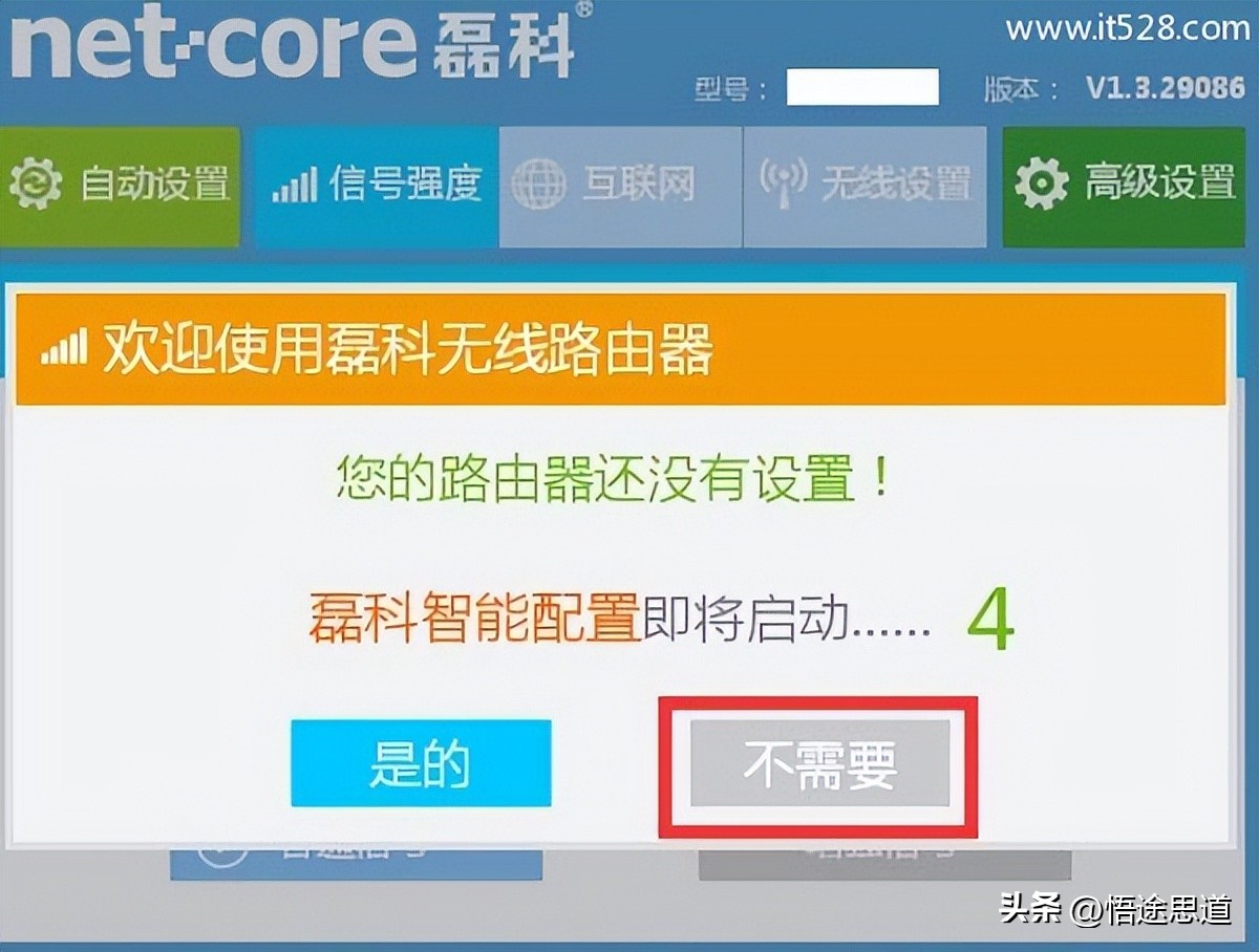 netcore磊科路由器怎样重新设置,磊科nw711怎么设置能上网