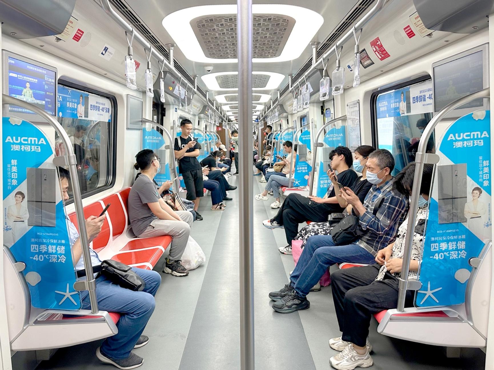 澳柯玛惠享青岛家电节启动暨青岛地铁澳柯玛专列发车