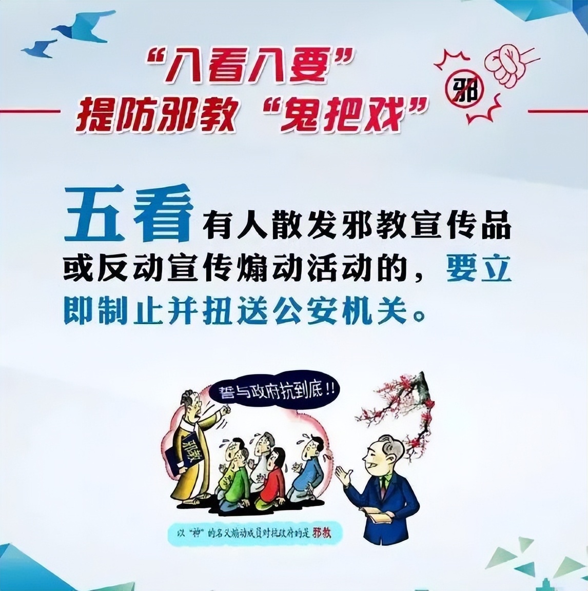 遇到邪事怎么处理,遇到邪人该怎么办