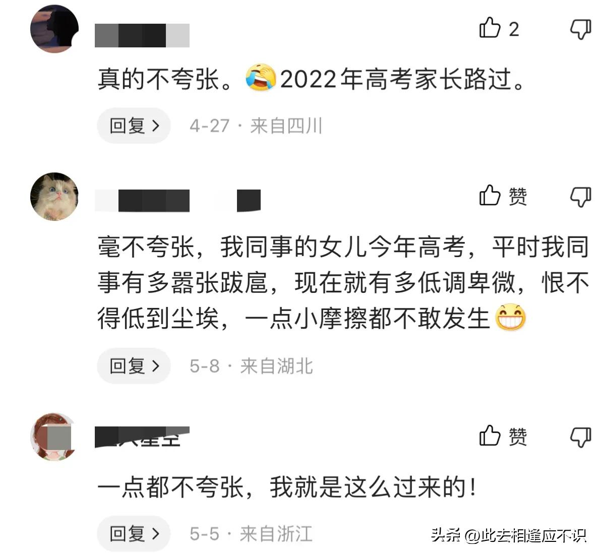 孩子读了高三家长是如此卑微,卑微的高三家长们可以喘口气了不