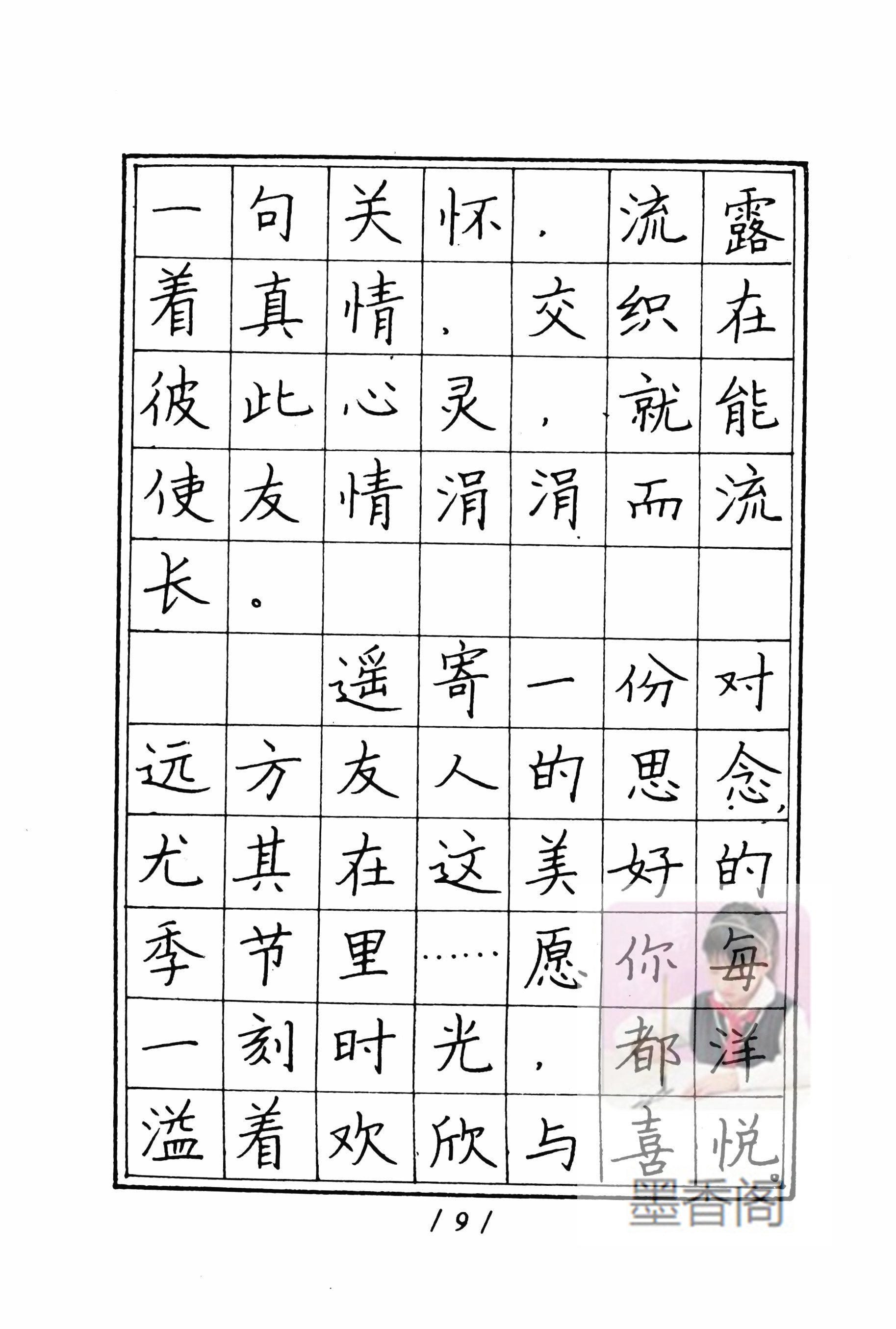 硬笔书法家张秀楷书作品,张秀硬笔书法心经