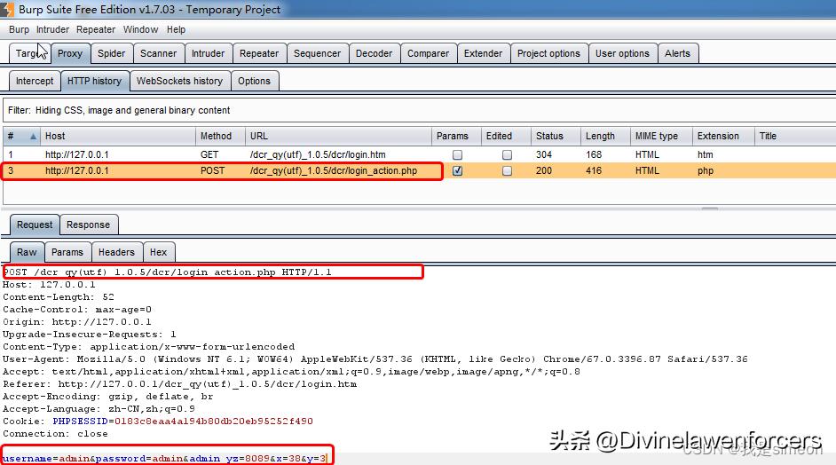 web后台有验证码如何爆破,网络安全技术web漏洞