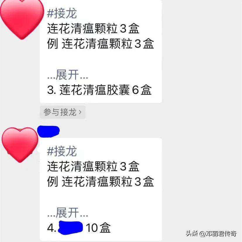 有人高价卖连花清瘟,很多人贩卖连花清瘟胶囊