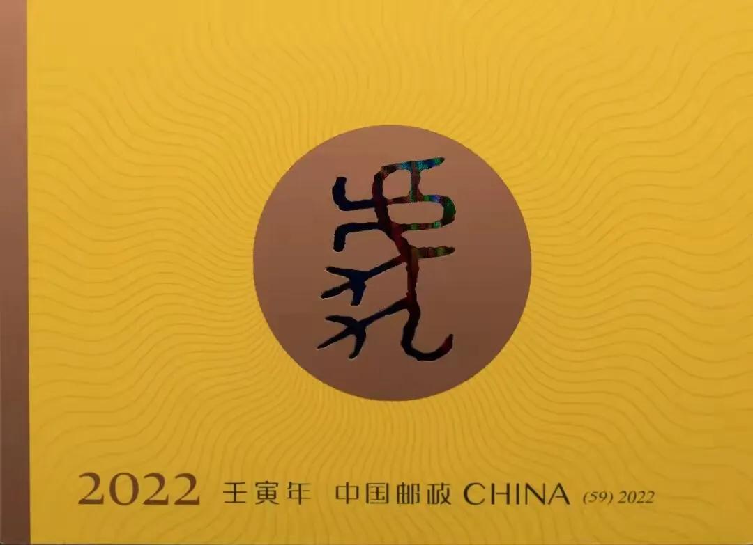 虎年贺岁邮票发行,2021年香港澳门邮票年册多少钱