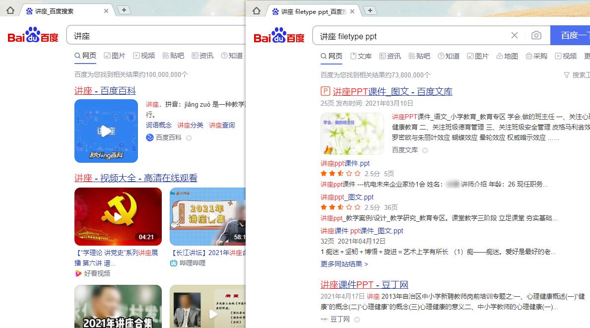 百度老搜不到想要的？这6个搜索方法，让搜索引擎“听”你的话！