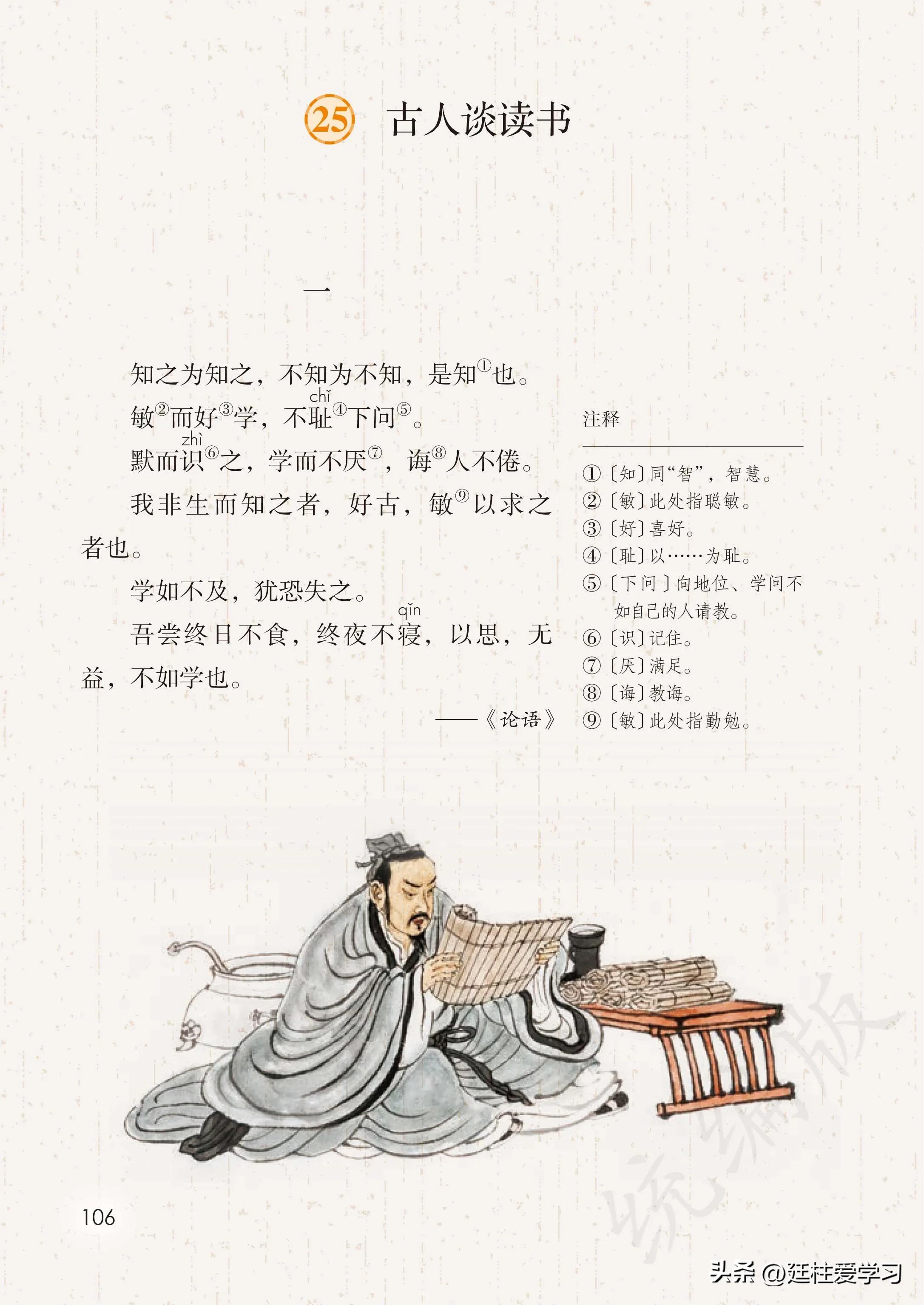 小学语文五年级上册22课,小学语文五年级上册知识点