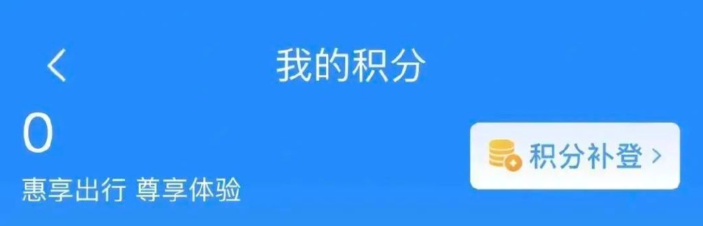 火车票免费兑换可以兑几次,火车票可以兑换到哪里