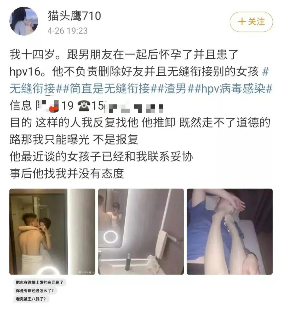 14岁女孩怀孕染病，被渣男抛弃后遭二次猥亵？