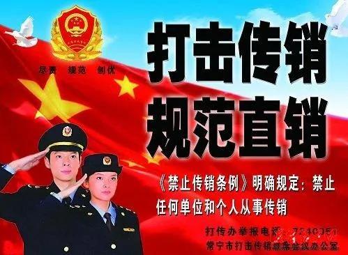 以为传销可以致富，没想到“偷鸡不成，还蚀把米”