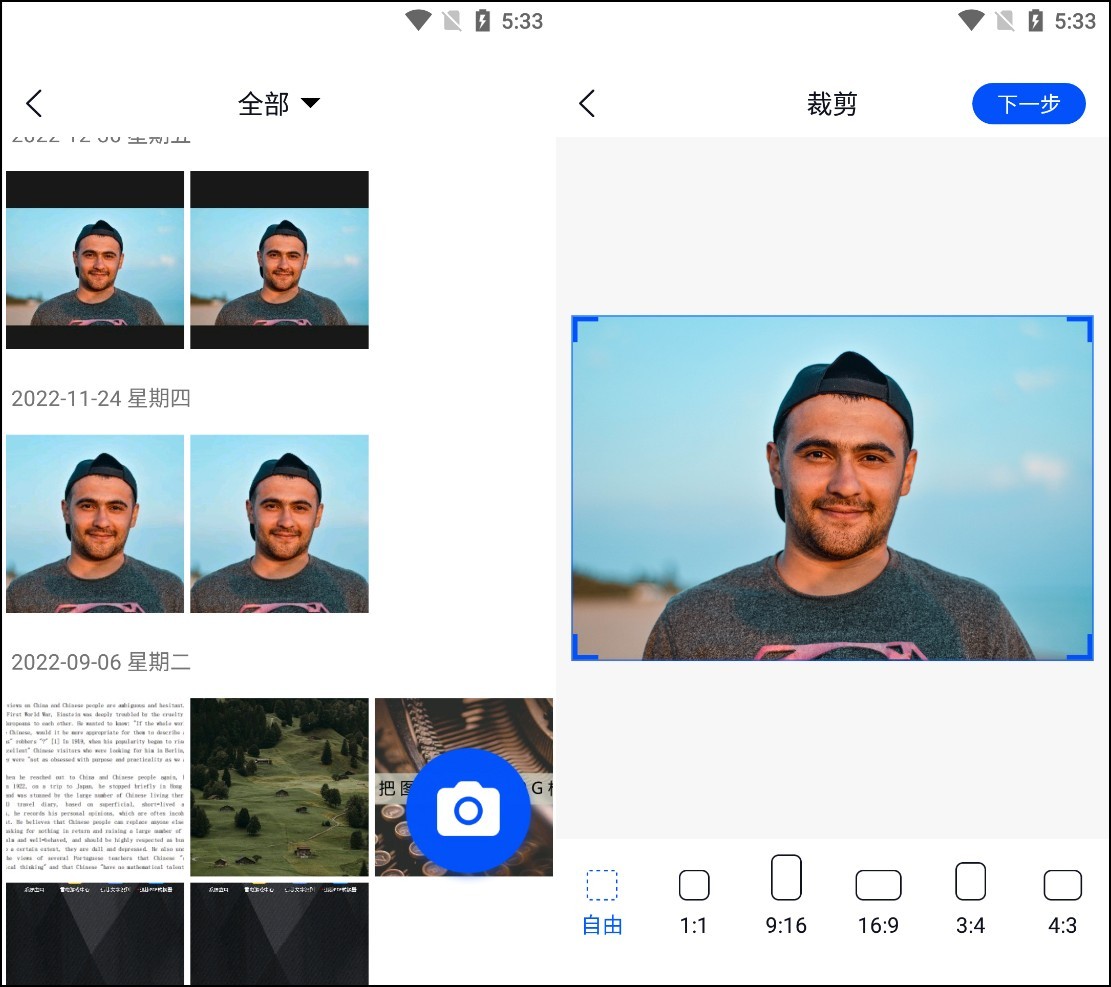 拍照的时候手抖怎么让照片清晰,拍照手抖模糊变清晰