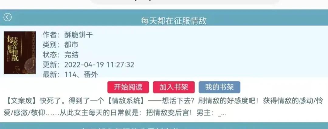 现言穿书甜爽文推荐,现言沙雕甜文一口气看完