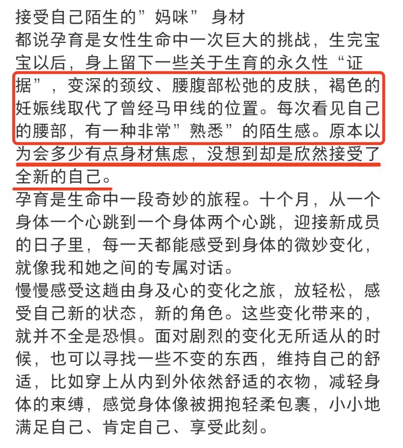 程晓玥产后恢复,程晓玥颈纹