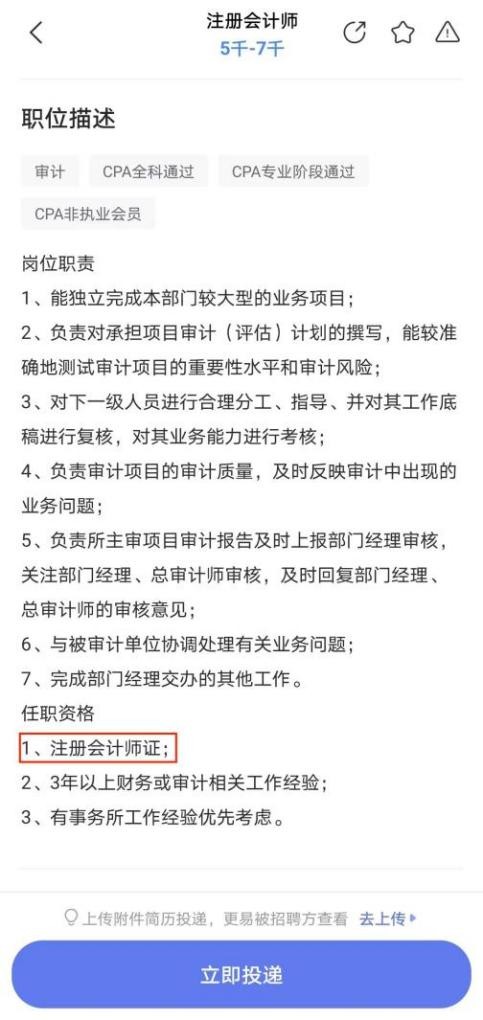 大学生初级会计证书准备,大学生拿到初级会计证怎么发展