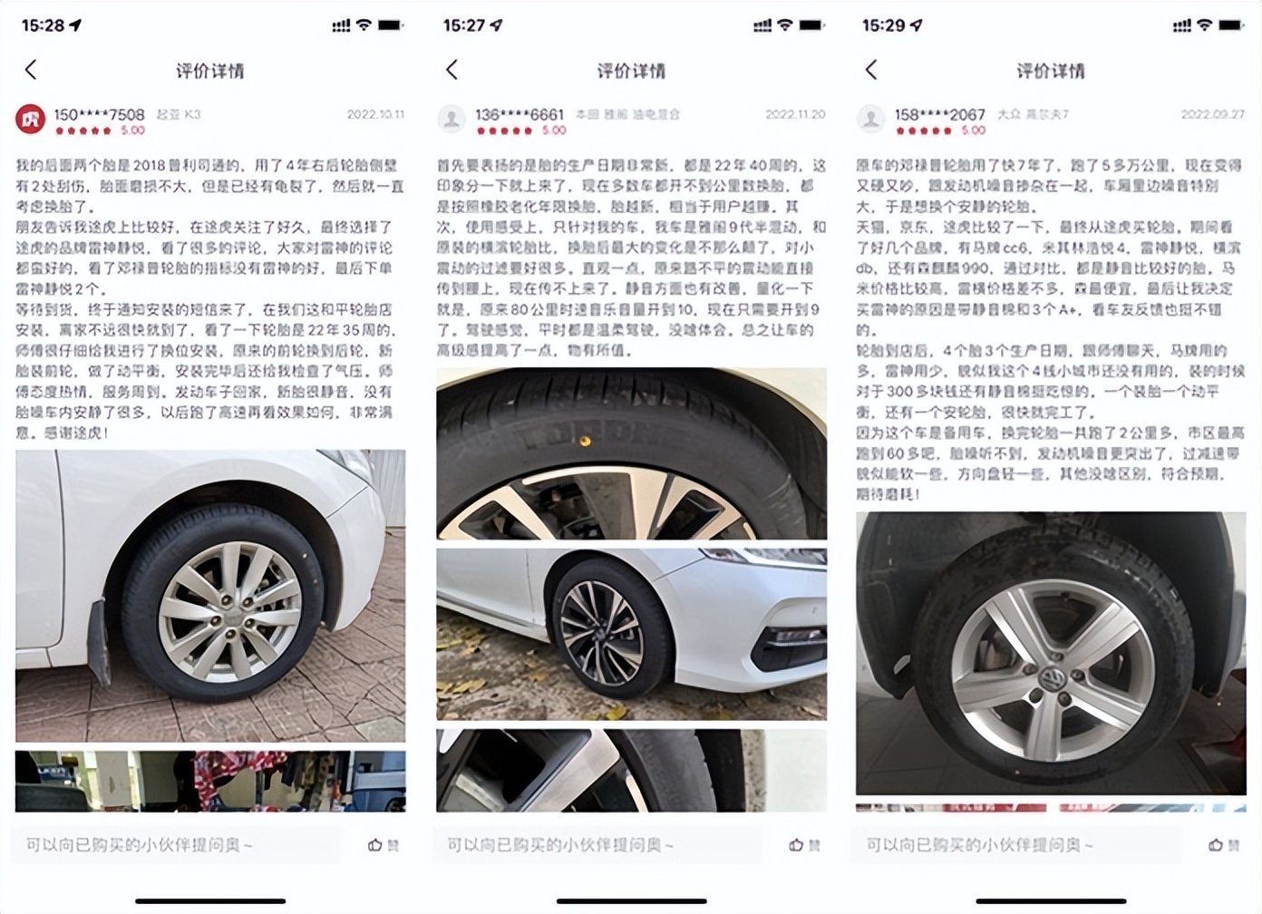 新能源汽车冬季专用轮胎,新能源车轮胎推荐带静音棉