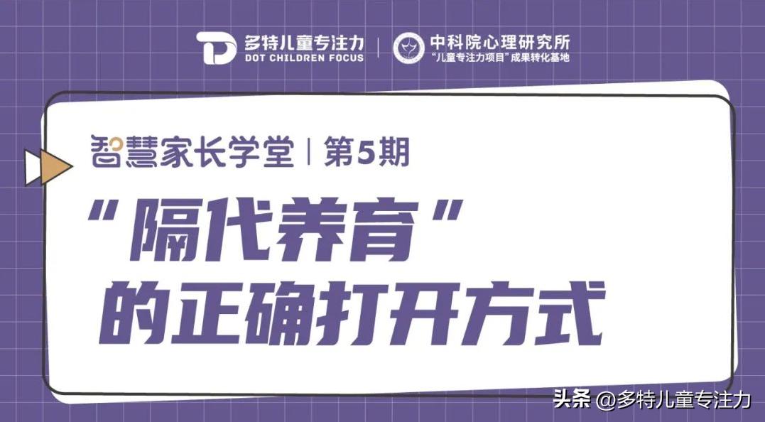 老人过度宠溺孩子的危害,怎样解决父母过度溺爱孩子的方法