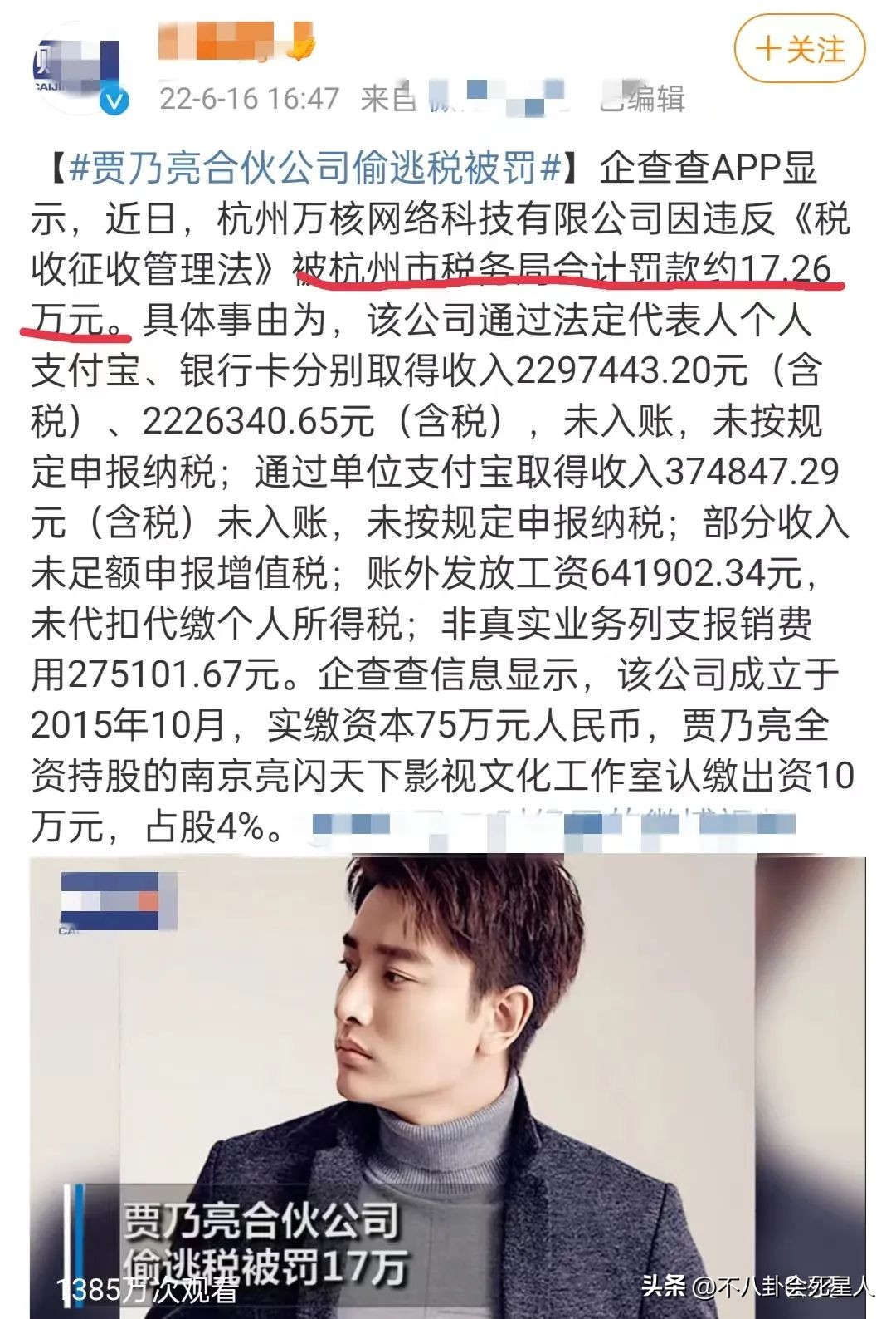 贾乃亮回应往事完整视频,贾乃亮致歉视频大全