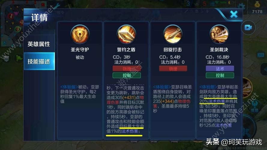 王者荣耀亚瑟最全攻略,王者荣耀亚瑟深度解析