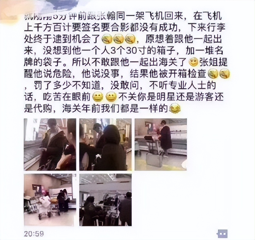 王晓晨张翰精彩片段,王晓晨对张翰行为回应